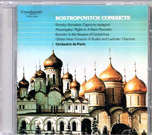 ロストロポーヴィチ　スペイン奇想曲　ロシア名管弦楽曲集_画像1