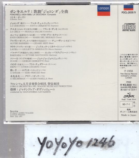 ポンキエルリ：歌劇「ジョコンダ」全曲/ガヴァッツー二(2CD)_画像2