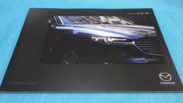 MAZDA CX-8 カタログの画像1