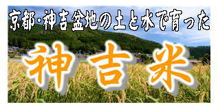 30年以上無農薬で！甚右衛門のアイガモ農法コシヒカリ玄米30kg（無農薬無肥料で栽培）知る人ぞ知る美味しい”神吉米” 2023年京都府産の画像4