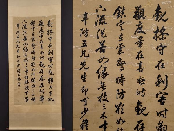 【瓏】「林則徐作 書法」清代書家 肉筆紙本 真作 掛け軸 書画立軸 巻き物 中国書画 蔵出_画像1