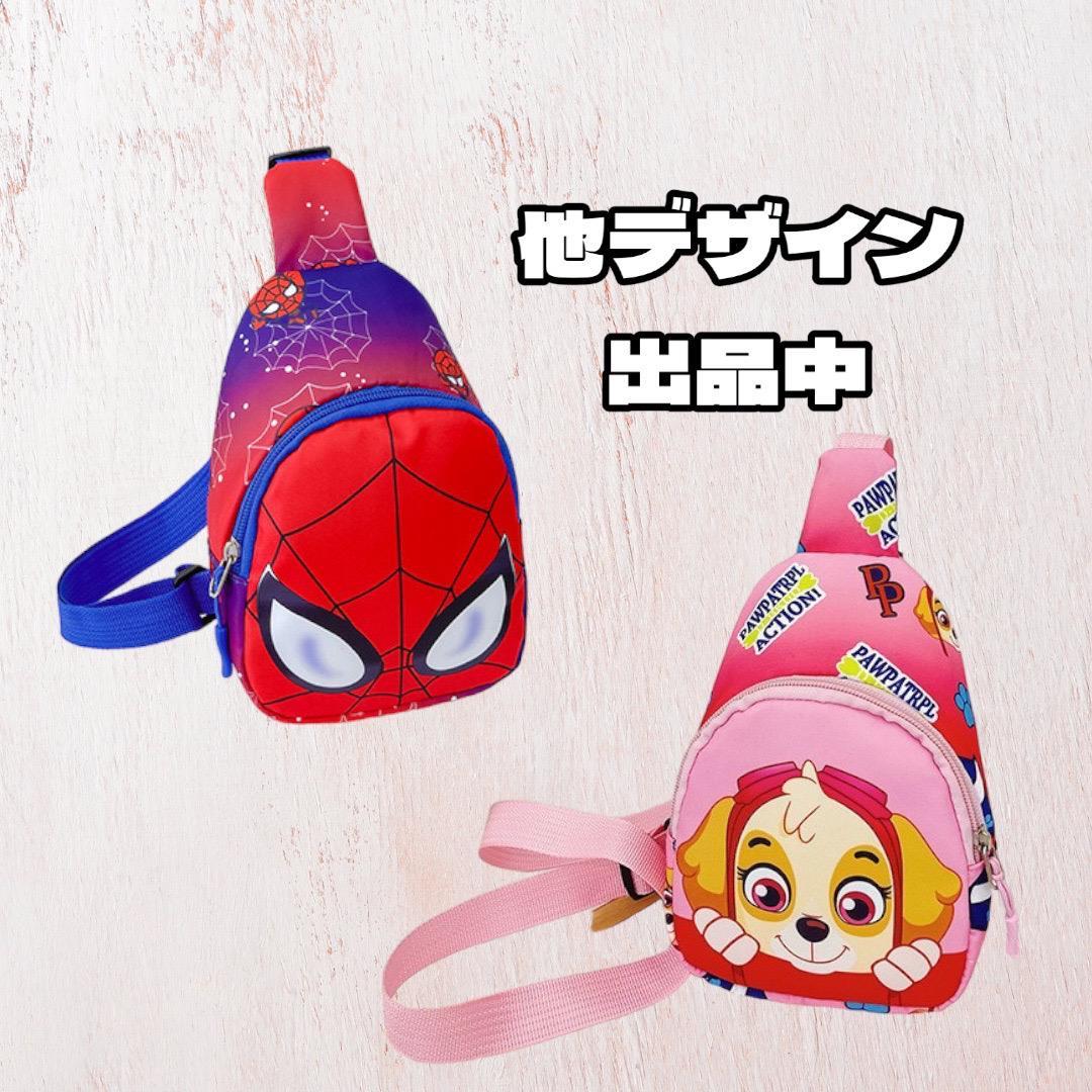 スパイダーマン　ショルダーバッグ　男の子　キッズ用　バッグ　斜め掛け マーベル_画像8