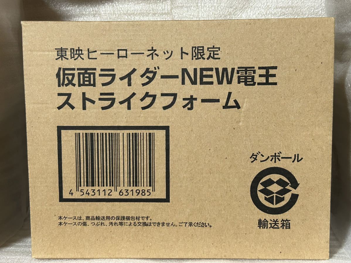 ◇ SIC S.I.C 東映ヒーローネット限定　仮面ライダー　NEW電王 ストライクフォーム　◇_画像1