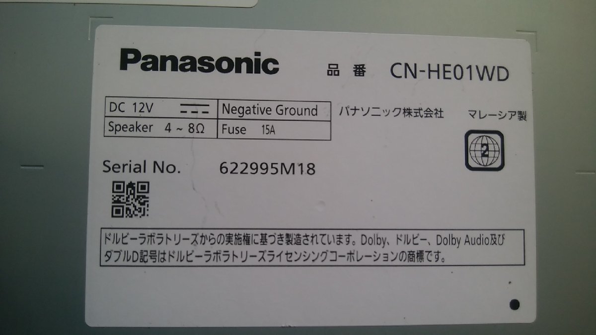 U#017 タント LA650S X 2023年 ダイハツ純正オプション パナソニック Panasonic CN-HE01WD ナビ ストラーダ 2021年地図データ_画像3