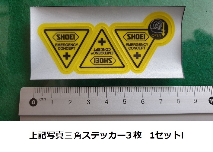 SHOEI エマージェンシーシールド 反射素材 ステッカー JSB 鈴鹿8耐 ワークス HRC ヨシムラ 黄色 三角ステッカー(薄暗いサーキットに反射)の画像2