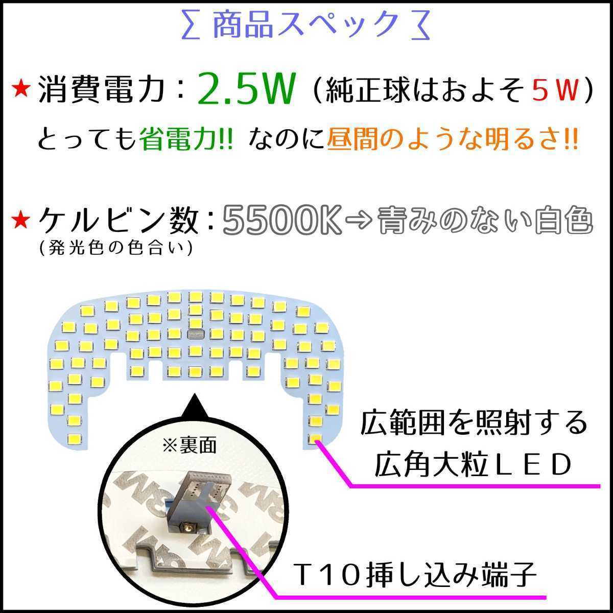 【初心者でもカンタン取付♪】S500P S510P ハイゼットトラック 爆光 明るい LEDルームランプ ルームライト 前期 後期 室内灯 車内灯 純白光_画像8