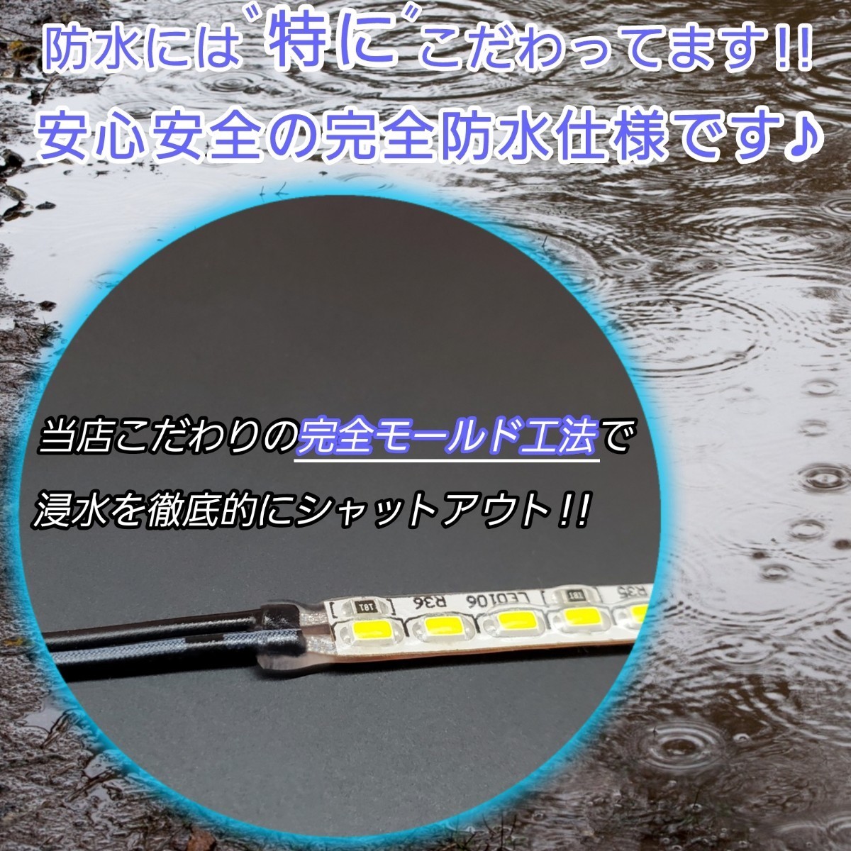 アイスブルー 5.5cm 1本 単品 正面 防水 暴君 爆光 LED テープ イルミ ライト 小さい ミニ 極薄 極細 明るい 12V 車 バイク 5.5センチ 水色_画像7