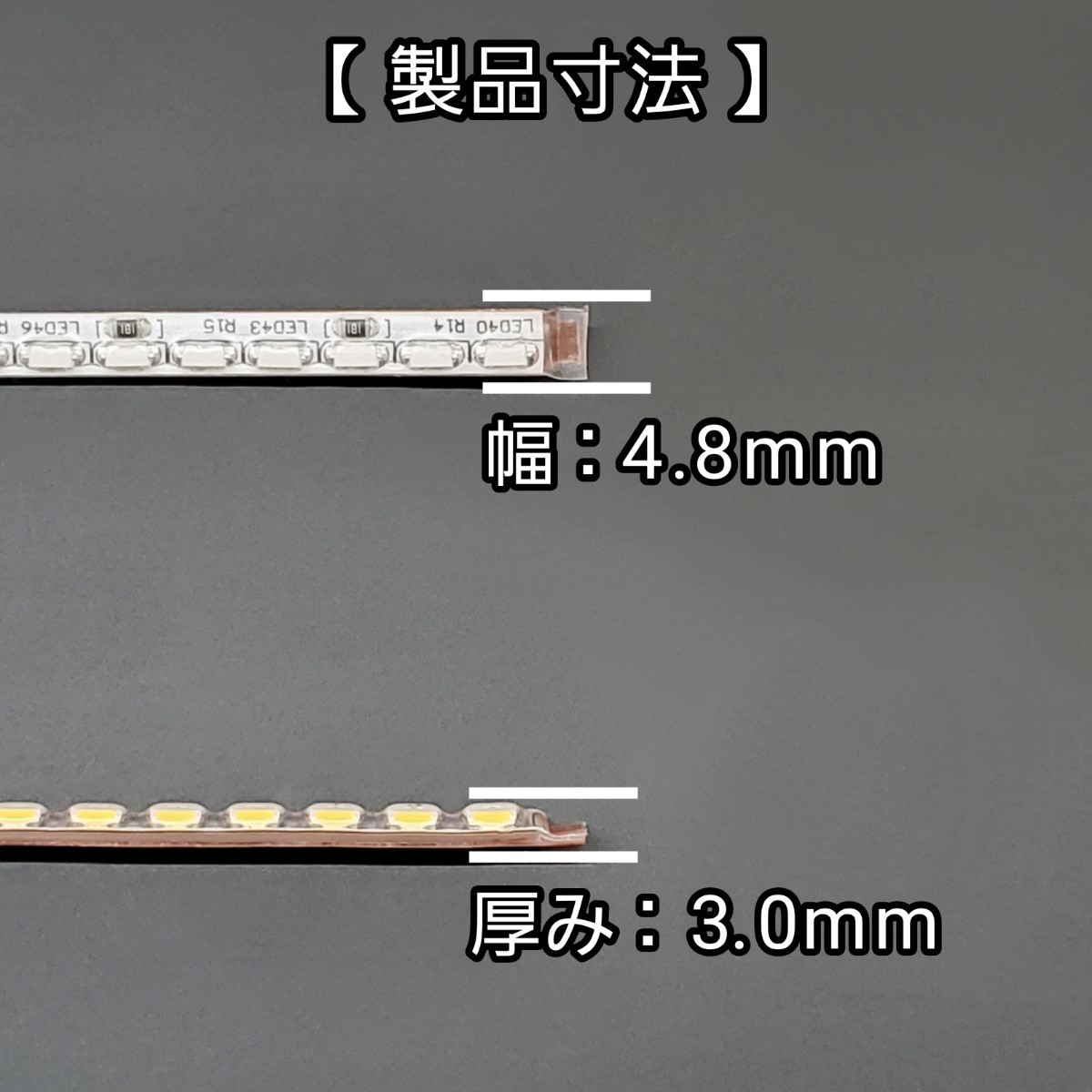 側面発光 10.5cm 左右2本 蒼白色 爆光 暴君LEDテープ ライト ランプ 極細 極薄 12V 車 バイク デイライト クールホワイト 青白い 白色 10cm_画像5