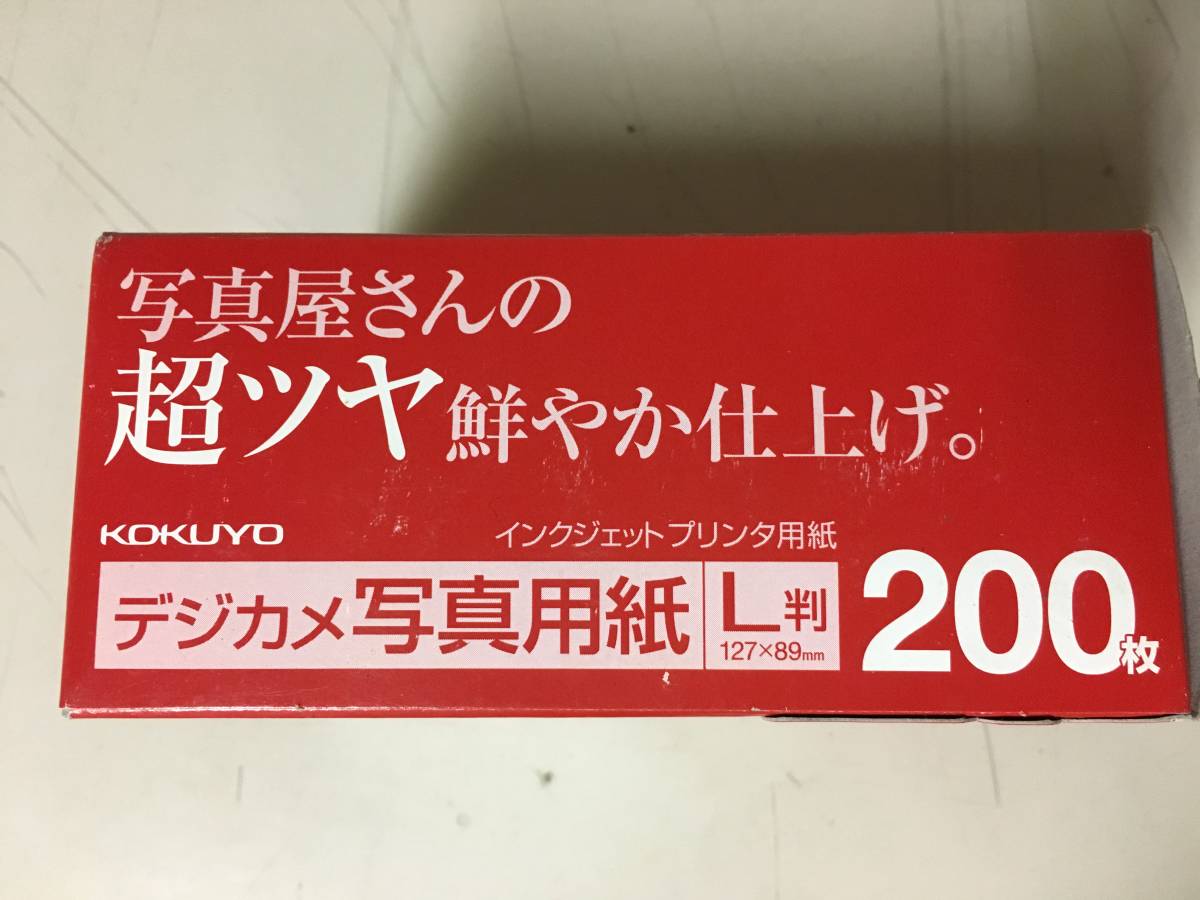 A172　未使用　KOKUYO　インクジェット用　デジカメ写真用紙　KJ-RG1577　L判　200枚入×4個_画像5