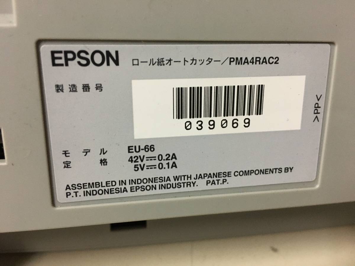 A703　EPSON　エプソン　ロール紙オートカッター　PMA4RAC2_画像4