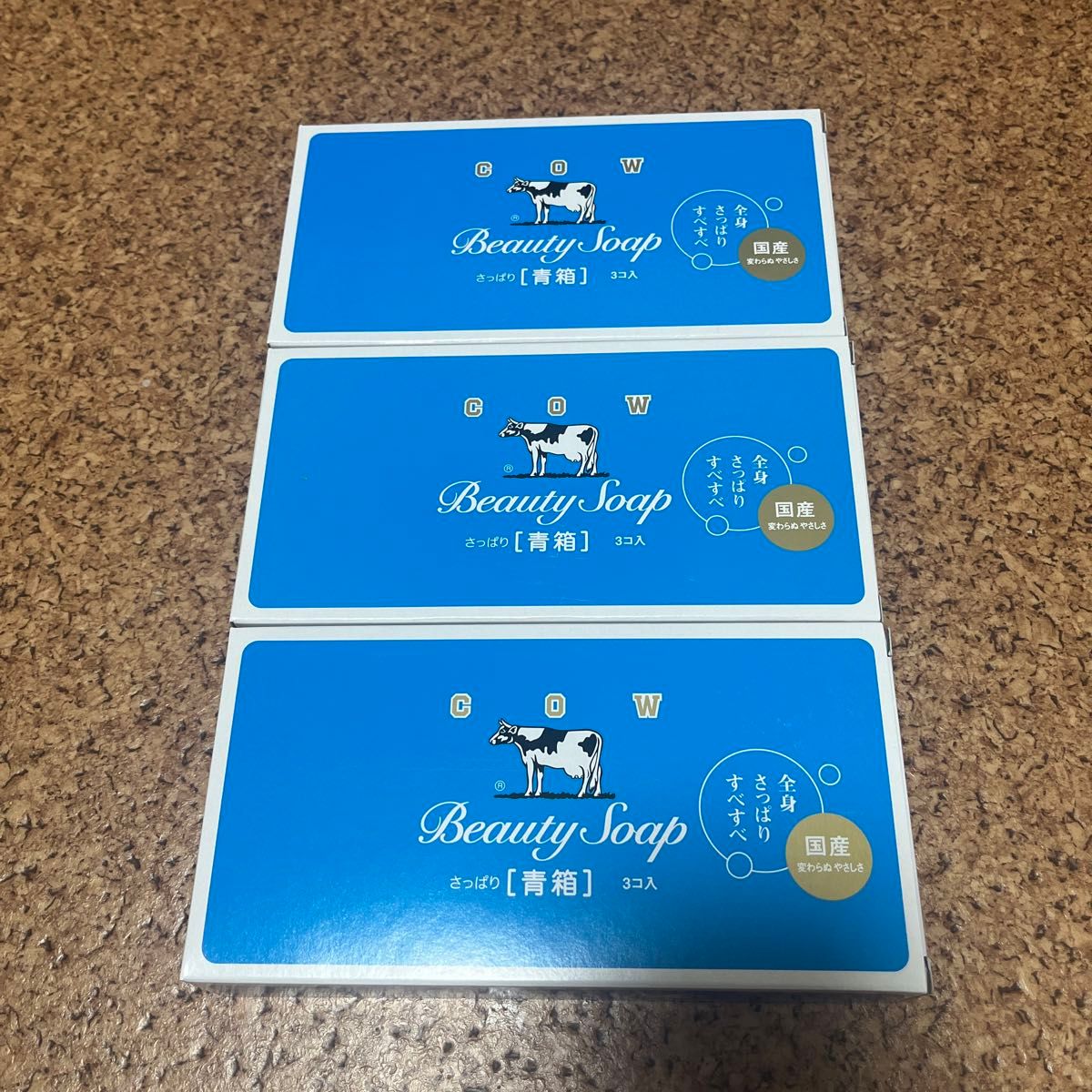 牛乳石鹸　青箱 (さっぱり) レギュラーサイズ 85g(3コ×3箱）