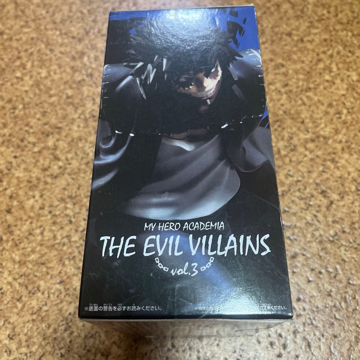 僕のヒーローアカデミア フィギュア- THE EVIL VILLAINS vol.3 A：荼毘 -