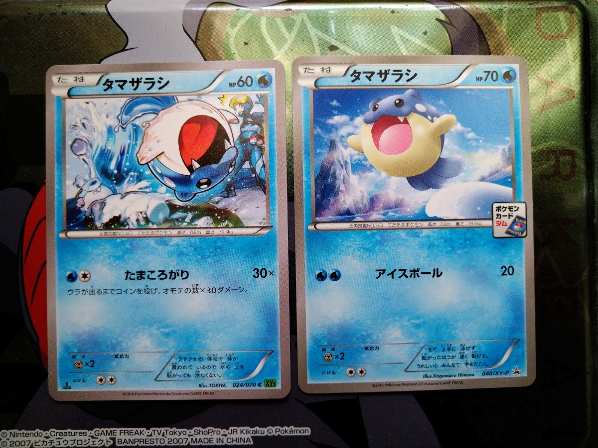 【希少、2枚セット】◆ タマザラシ ◆　ポケモンカードXY5、XY-P（限定プロモ） 2014年　/　Spheal_画像1