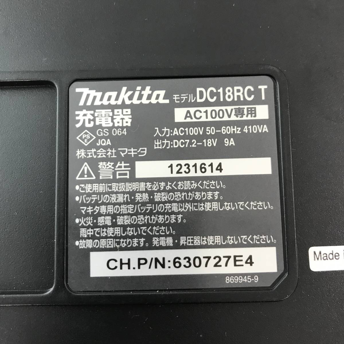 【1円～】makita マキタ 充電器 DC18RC-T + リチウムイオン充電池 セット売り【ジャンク品】_画像4
