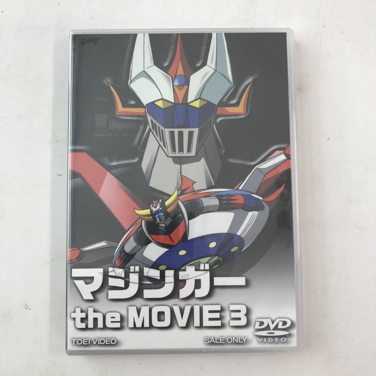 【アニメDVD】マジンガー the MOVIE 永井豪スーパーロボットBOX [初回限定生産]【中古品】_画像8