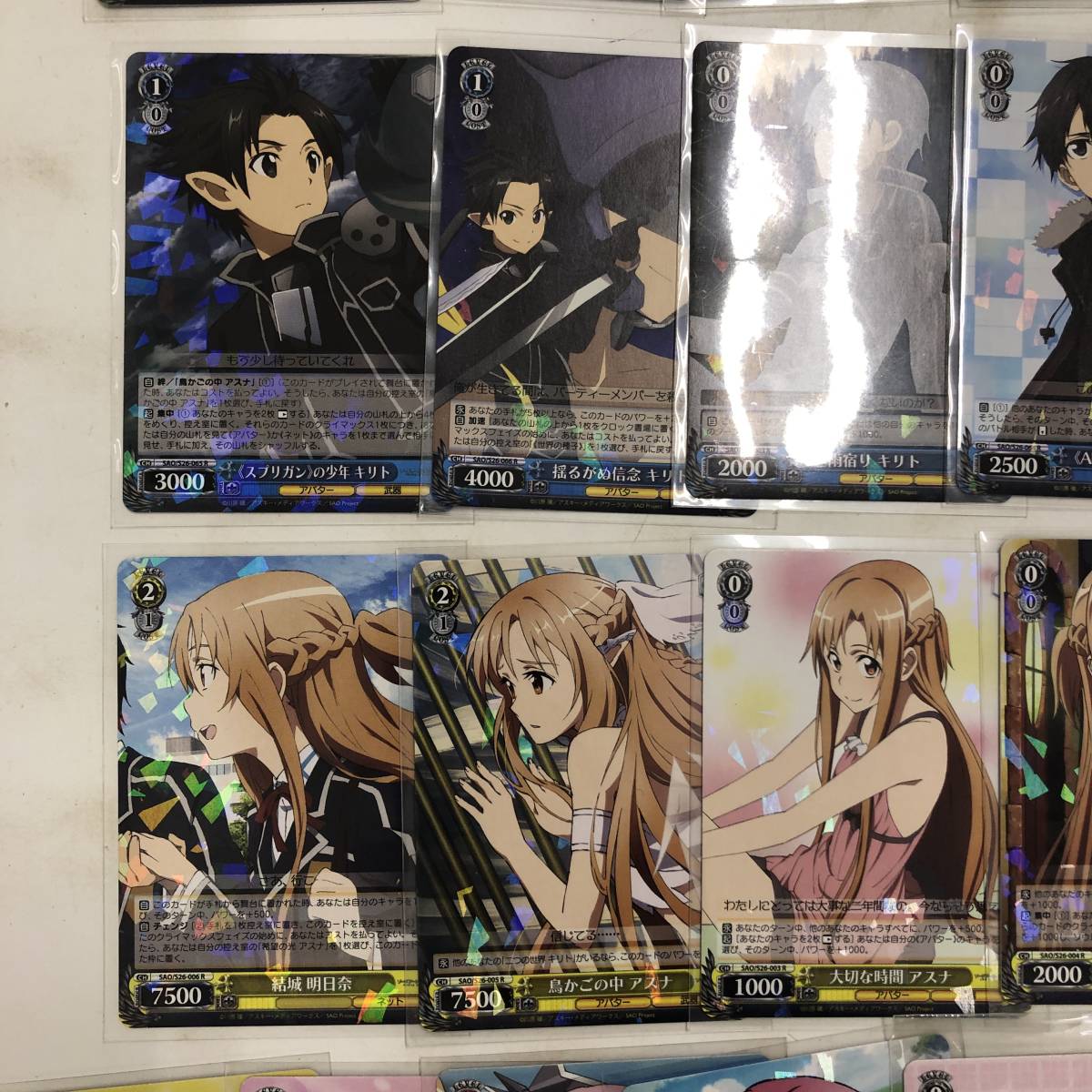 【1円～】SAO ソードアートオンライン ヴァイスシュヴァルツ ファイブクロス カード まとめ売り 32枚 まとめ売り【中古品】_画像4