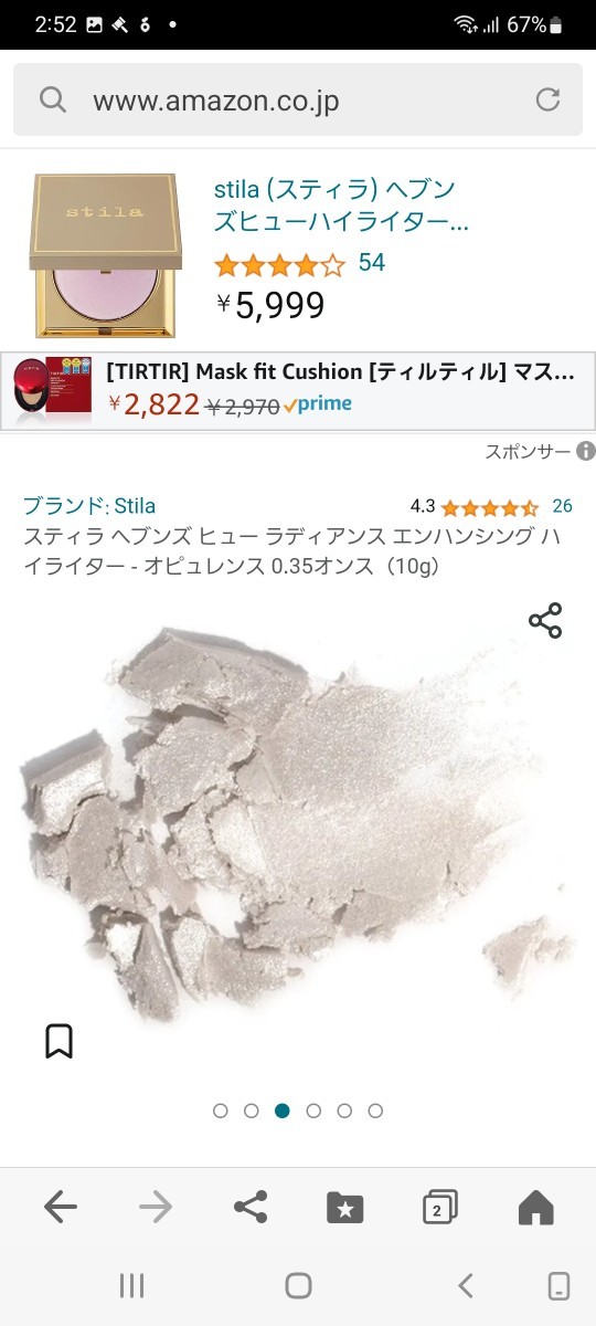 未使用　stilaスティラ ヘブンズ ヒュー ラディアンス エンハンシング ハイライター - オピュレンス 0.35オンス（10g）