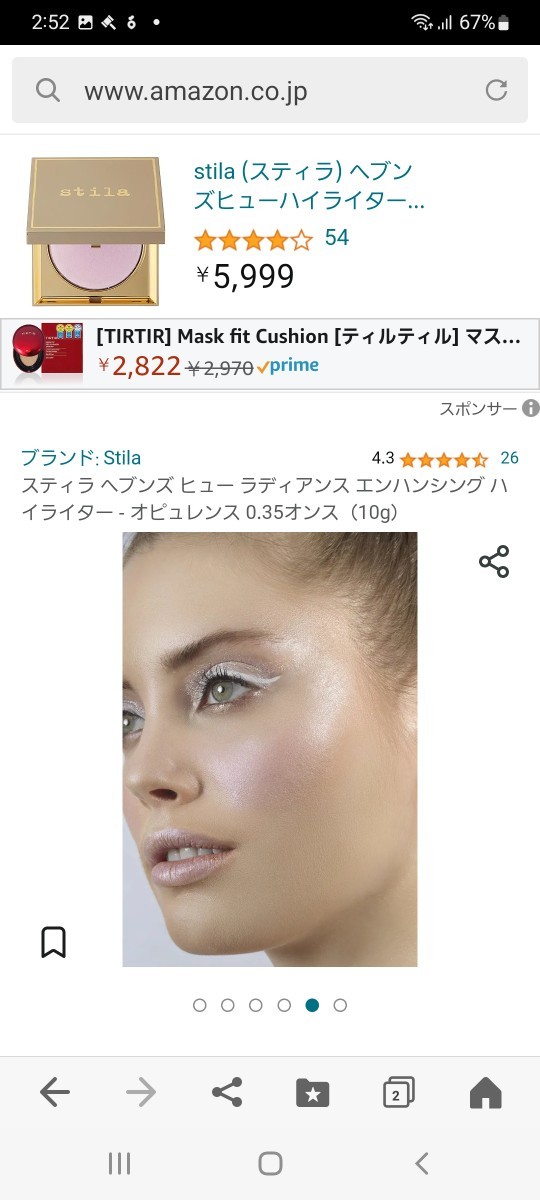 未使用　stilaスティラ ヘブンズ ヒュー ラディアンス エンハンシング ハイライター - オピュレンス 0.35オンス（10g）_画像3