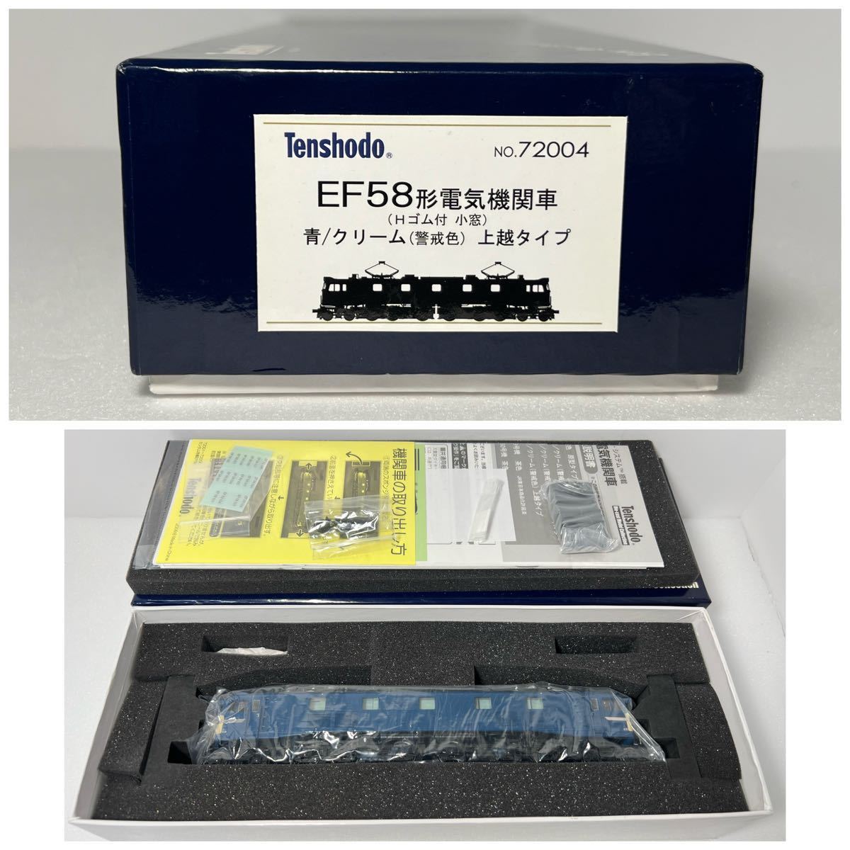 Yahoo!オークション - 天賞堂 72004 EF58形 電気機関車 (Hゴム Yahoo!オークション - 天賞堂 72004 EF58形 電気機関車 (Hゴム