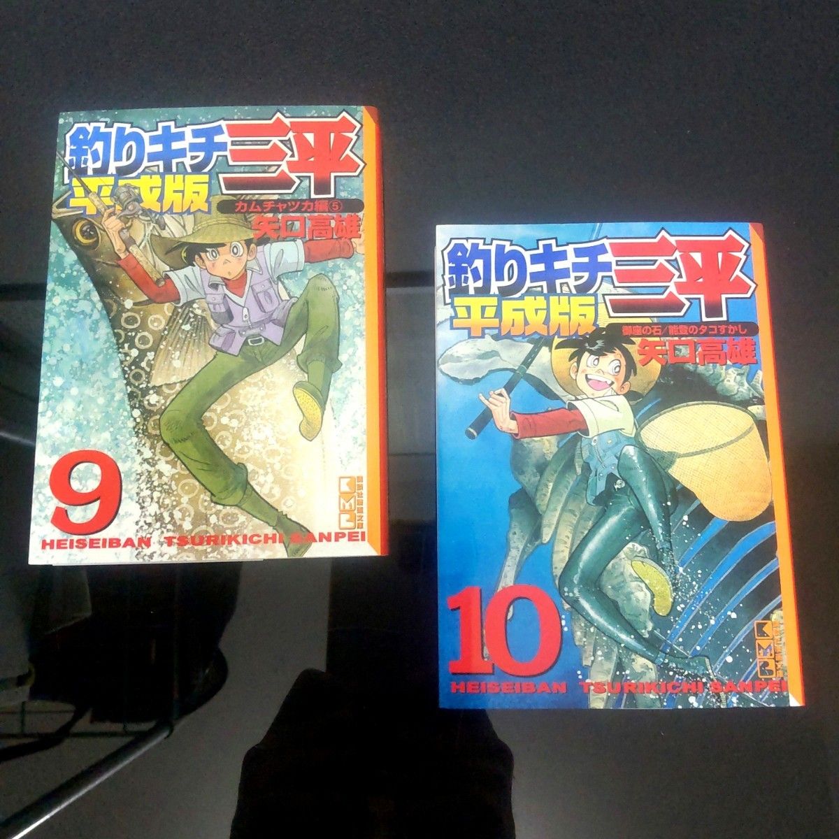 【希少・入手困難】釣りキチ三平 平成版  文庫版  1-10巻  全巻　セット