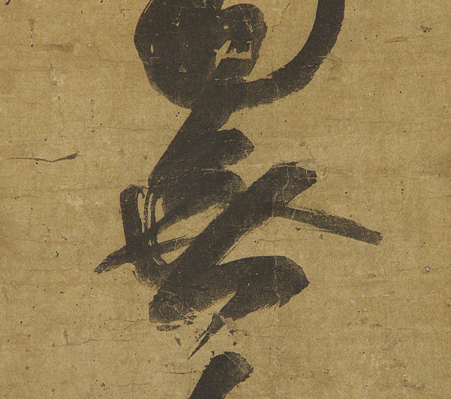 模写】 信證院 蓮如上人 汲ま 真影 掛軸 浄土真宗 仏教美術 模写】 信證院 蓮如上人 汲ま 真影 掛軸 浄土真宗 仏教美術