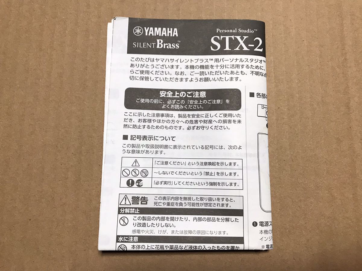 YAMAHA サイレントブラス ユーフォニアム　STX-2 動作中古品　美品_画像8