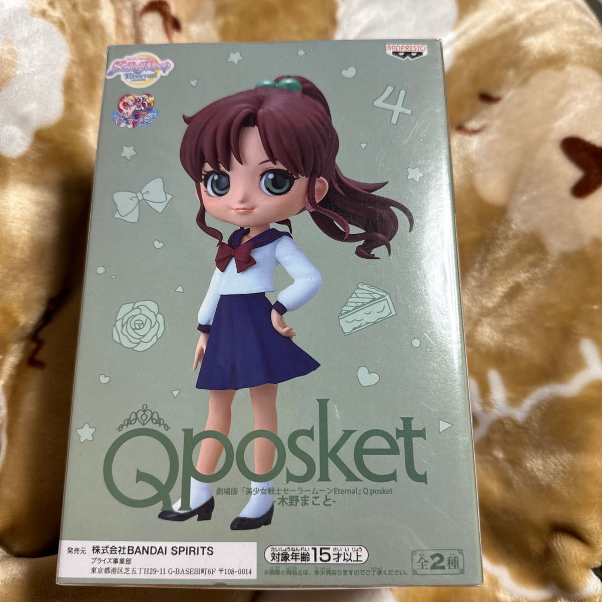 【即決】Qposket 劇場版 美少女戦士セーラームーン Eternal 木野まこと Aカラー フィギュア 未開封品_画像2