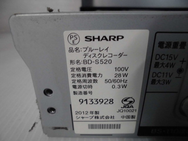 1-32♀SHARP/シャープ BDレコーダー BD-S520 12年製♀_画像7