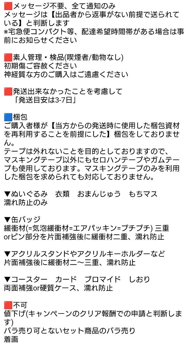 ハイキュー!! 清水潔子 名塚佳織 ステッカー 合同練習会 特典 ジャンプショップ