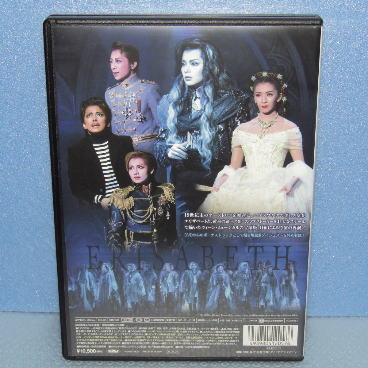 DVD[ Mai pcs Takarazuka ... month collection e Liza beige to love ... wheel Mai . shining direct ..... fog arrow large dream heaven ..]