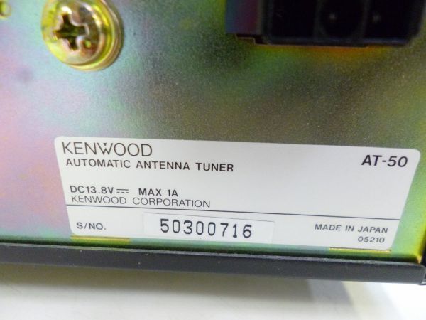 Q158-S3-13260 Kenwood ケンウッド AT-50 アンテナ チューナー 無線機 動作未確認 現状品①_画像5