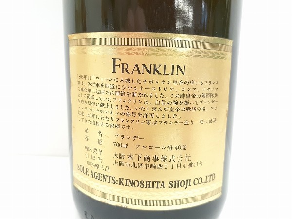 R250-N35-993 未開栓 FRANKLIN フランクリン NAPOLEON ナポレオン ブランデー 700ml 40% 現状品③_画像6