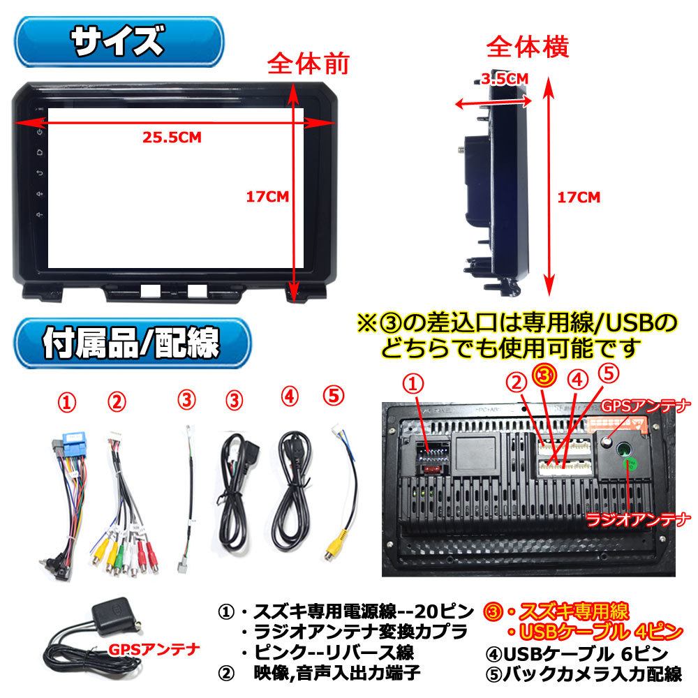 ジムニー専用パネルJB64 JB74 アンドロイド9インチカーナビAndroid12　スズキ専用配線　「AG23」_画像8