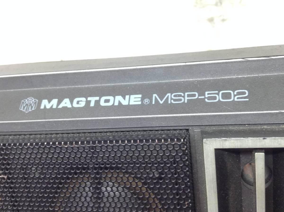 S-2396　MAGTONE　MSP-502　4Wayスピーカー_画像5