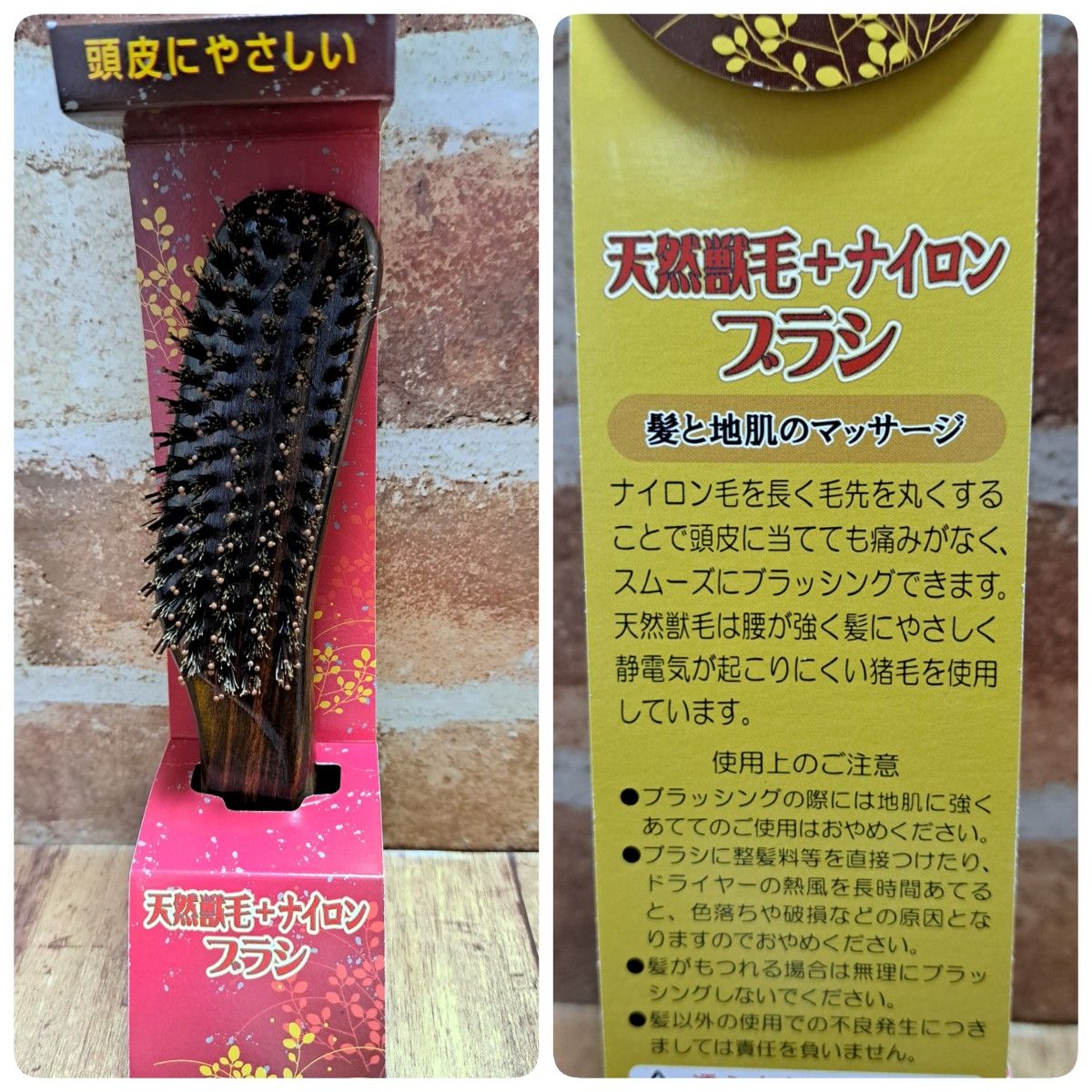 天然猪毛ヘアブラシ(大)豚毛ヘアブラシ(小)セット　新品未使用送料無料　　　　　　　