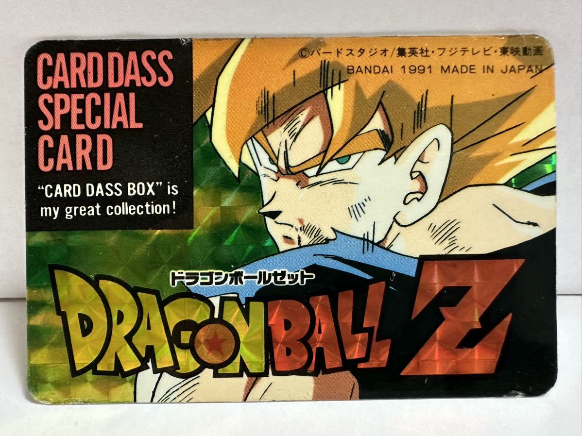 ドラゴンボールZ カードダス スペシャルカード CARD DASS SPECIAL CARD 孫悟空 スーパーサイヤ人