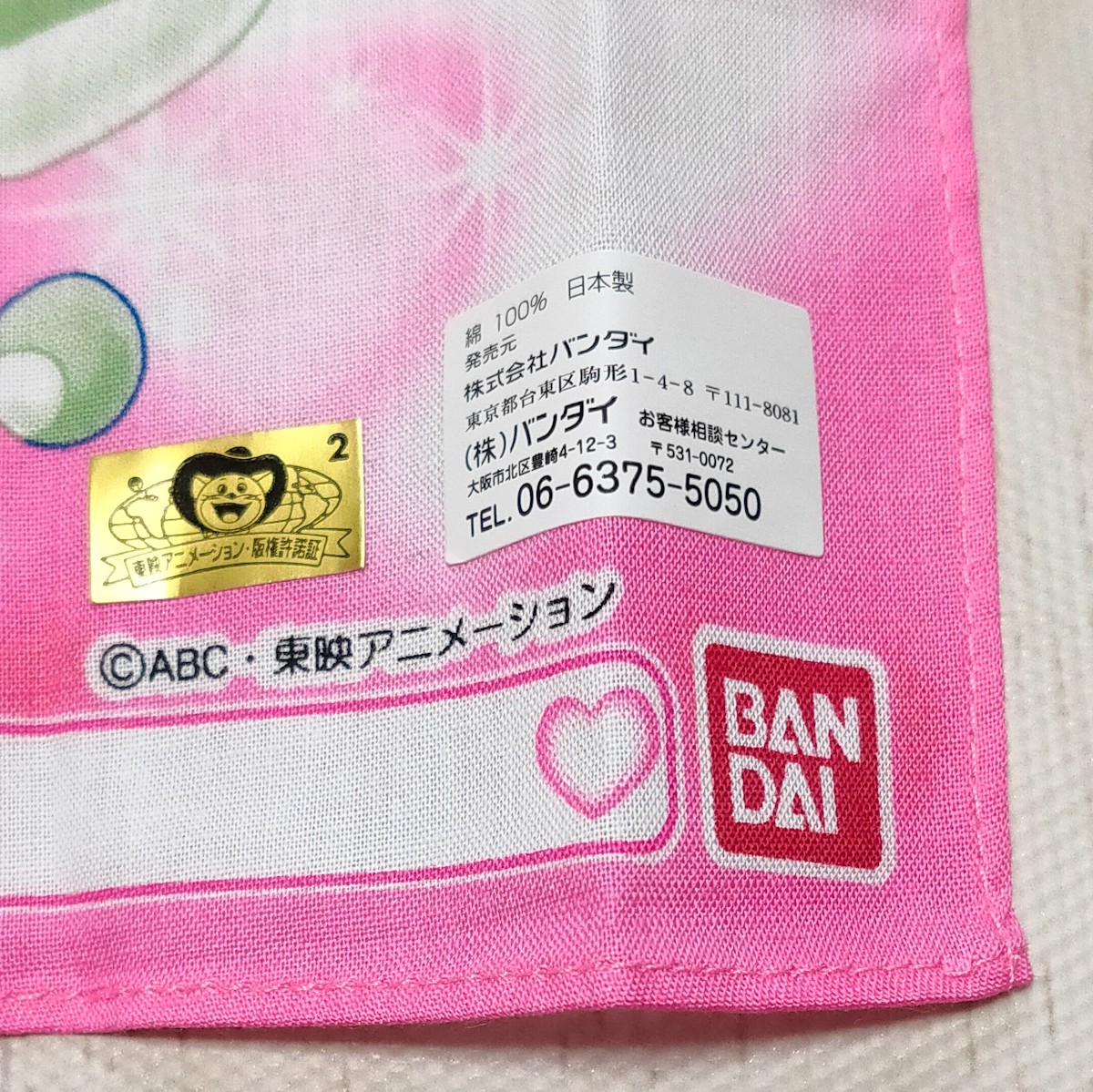未使用 当時物 ふたりはプリキュア マックスハート Max Heart 未使用 当時物 ふたりはプリキュア マックスハート Max Heart