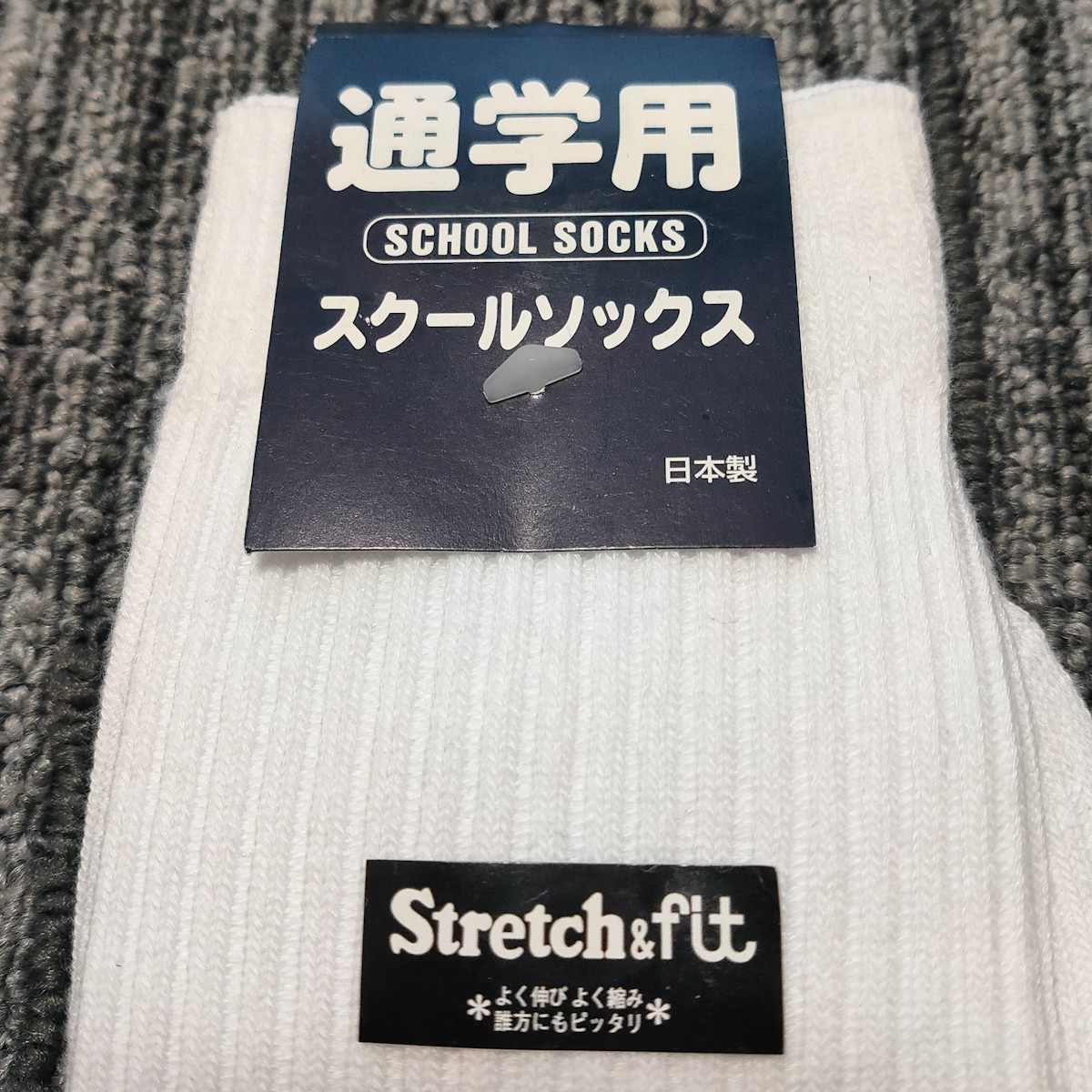 未使用 通学用 スクールソックス 26-28cm 昭和レトロ ソックス リブ スクール ビジネス 靴下 日本製の画像3