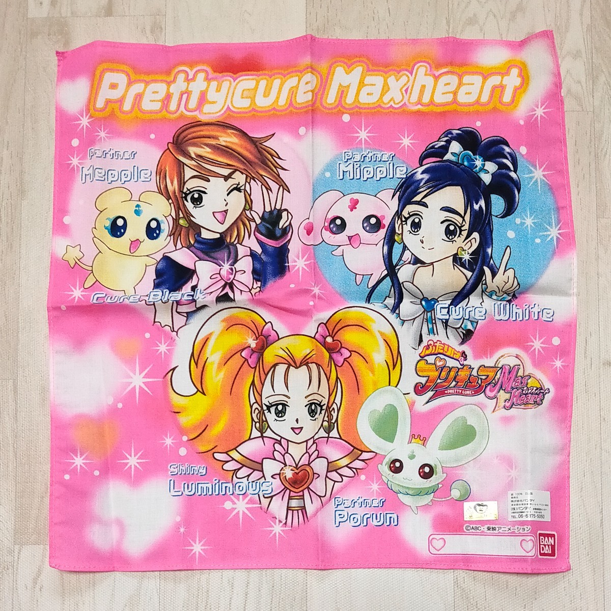 BANDAI バンダイ ふたりはプリキュア Max Heart マックスハート BANDAI バンダイ ふたりはプリキュア Max Heart マックスハート