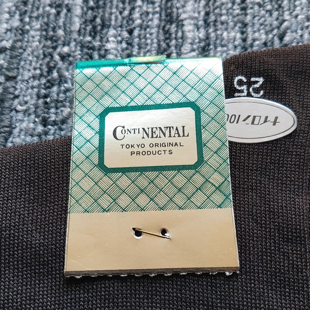 こげ茶 未使用 CONTINENTAL コンチネンタル ハイソックス 25㎝ ナイロン ビジネス 靴下 ソックス ドレスソックス レトロ スーツ メンズ_画像4