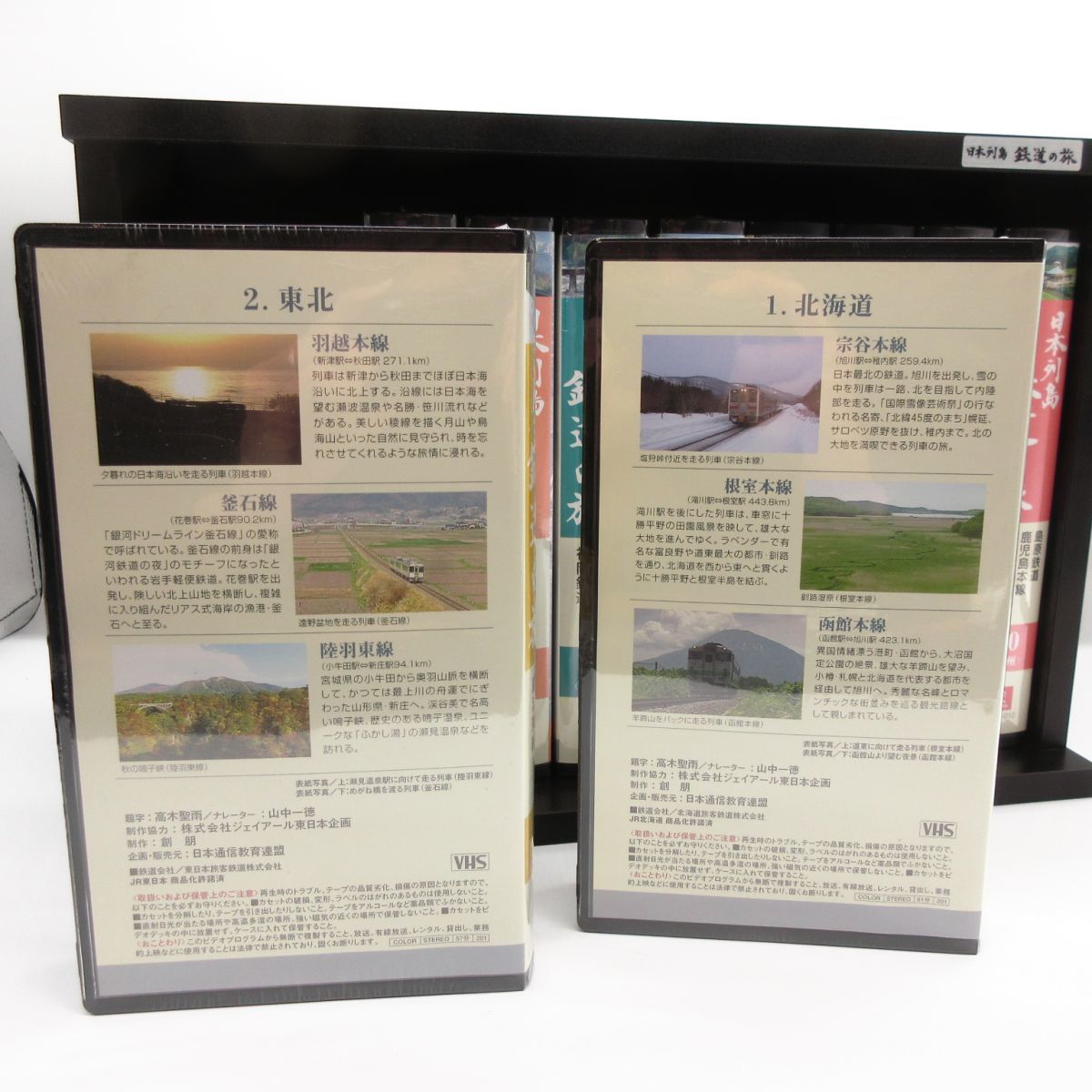 新品 シュリンク未開封 日本列島鉄道の旅 VHS 全10巻 全巻セット 木製ケース付き 列車 鉄道 電車 昭和 風景 景色 旅 駅/D3の画像3