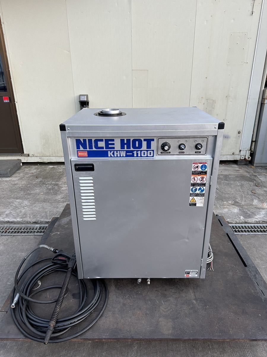 中古。BANZAI　温水高圧洗車機　　NICE HOT ナイスホット KHW-1100 動作確認済み 良品 。