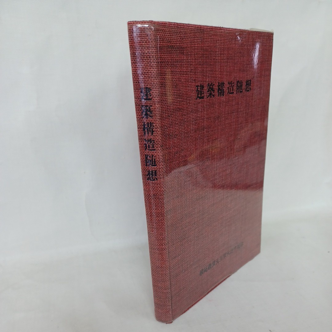 建築雑誌 作品選集 不揃い18冊セット 1993年〜2019年 安藤忠雄 坂茂 青木淳 伊東豊雄 - 建築工学 建築雑誌 作品選集 不揃い18冊セット 1993年〜2019年 安藤忠雄 坂茂 青木淳 伊東豊雄 - 建築工学