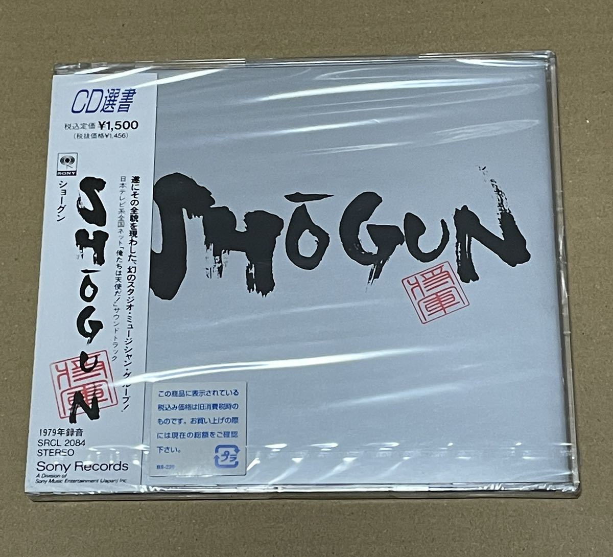 未開封 送料込 ショーグン - SHOGUN CD選書 / SRCL2084_画像1