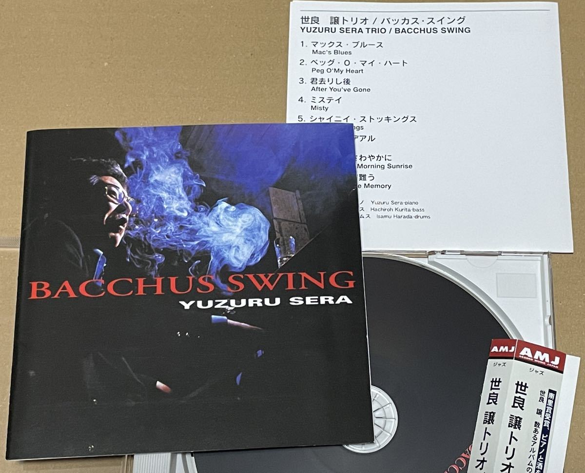 送料込 世良譲 - バッカス・スイング CD / Yuzuru Sera - Bacchus Swing / ABCJ469_画像1