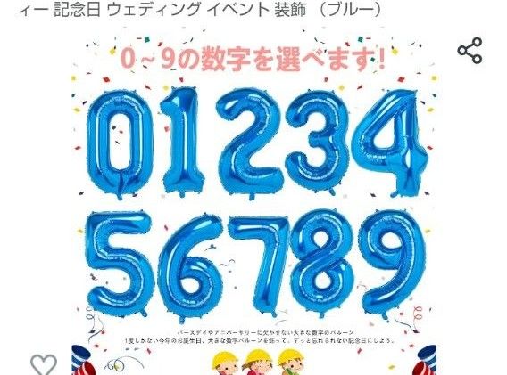  バルーン 40インチ 大きい バースデーバルーン【数字】5