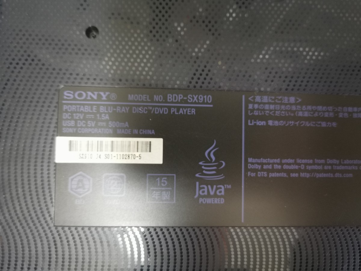 SONY Sony 9V type portable Blue-ray 2015 year made BDP-SX910 remote control RMT-B113J cigar socket charger BD/DVD reproduction sound out OK present condition sale 