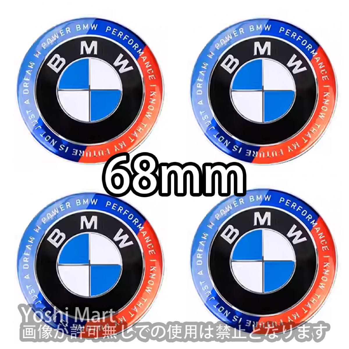 【4個】BMW ホイールセンターキャップ　ハブキャップ　68mm