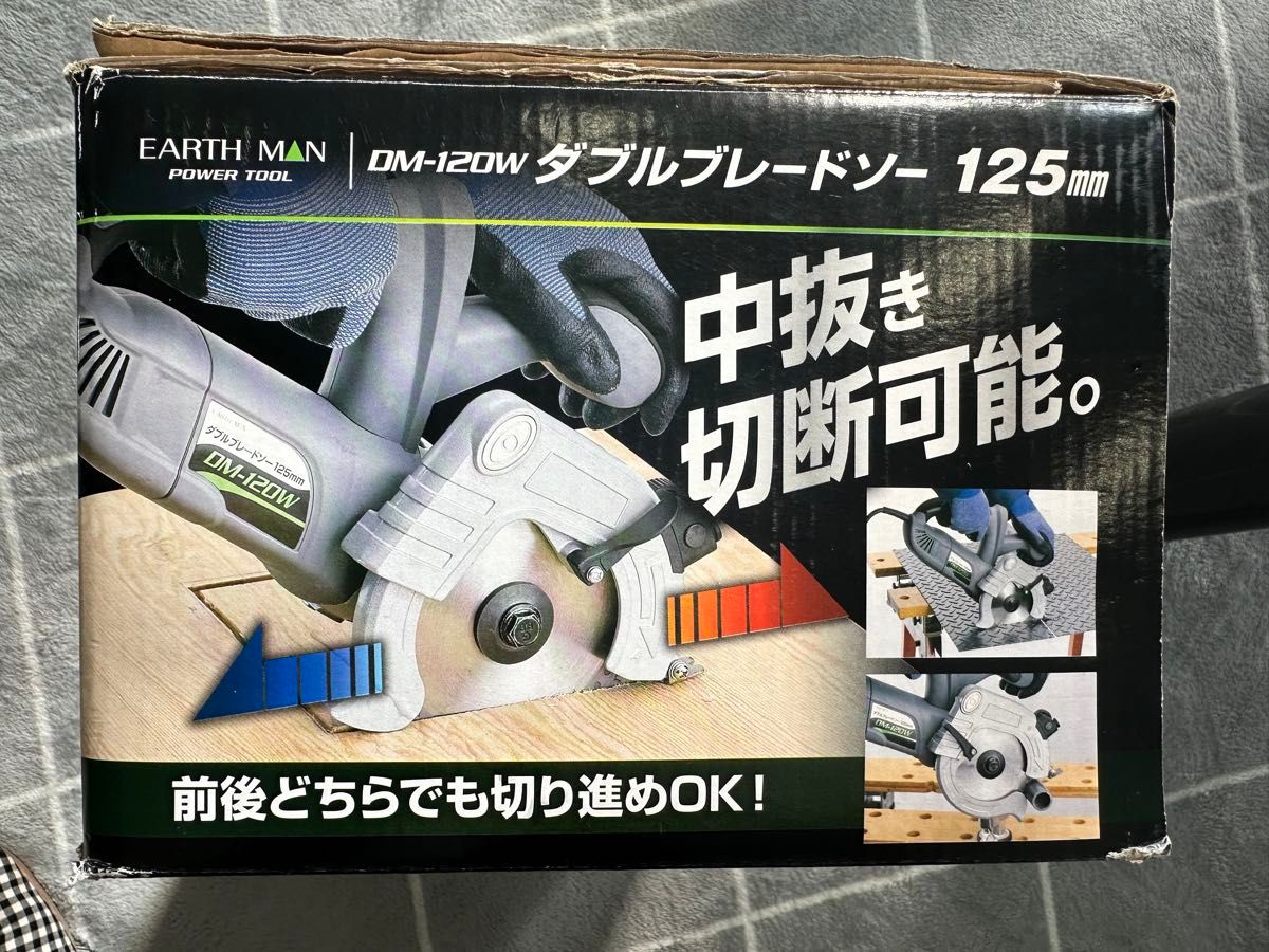 高儀 EARTH MAN ダブル ブレードソー 125mm DM-120w|Yahoo 高儀 EARTH MAN ダブル ブレードソー 125mm DM-120w|Yahoo