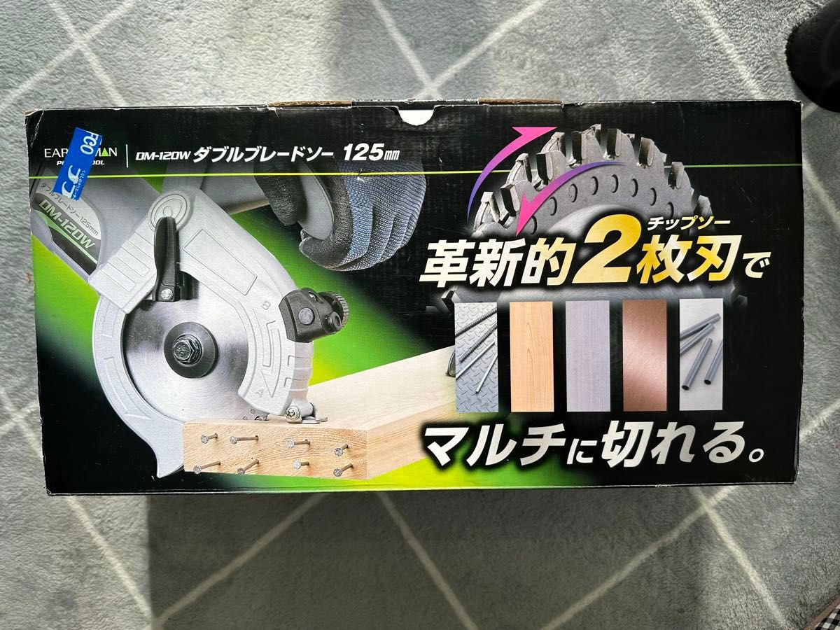 高儀 EARTH MAN ダブル ブレードソー 125mm DM-120w|Yahoo 高儀 EARTH MAN ダブル ブレードソー 125mm DM-120w|Yahoo